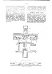 Предохранительный клапан (патент 640075)