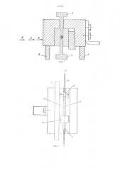 Пресс-форма для изготовления алмазного инструмента (патент 946802)