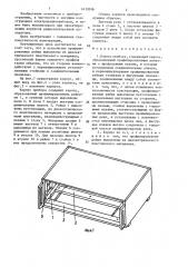 Корпус прибора (патент 1412016)