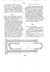 Установка для раздачи кормов (патент 686695)