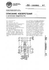 Регулятор экспозиции кинокопировального аппарата аддитивной печати (патент 1303985)