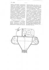 Фотографическая пленочная камера для аэросъемок (патент 113930)