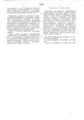 Устройство для крепления направляющей кабины лифта (патент 552267)