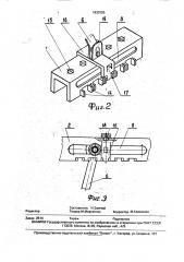 Стоечный поддон (патент 1830365)