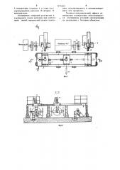 Устройство для выгрузки из технологического агрегата кольцевых изделий,преимущественно узких рулонов с барабанов моталок (патент 1214265)