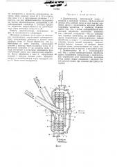 Дезинтегратор (патент 317260)