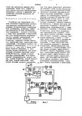 Устройство для определения степени затухания измерительных магнитоэлектрических преобразователей (патент 1628028)