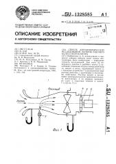 Способ аэродинамических исследований лопаток рабочего колеса вентилятора (патент 1328585)