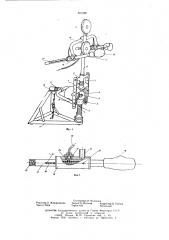 Устройство для тренировки боксеров (патент 602200)