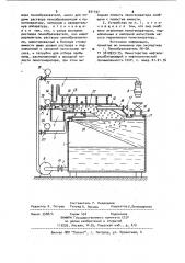 Устройство для исследования процесса пенообразования (патент 931197)