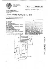 Котел-утилизатор для парогазовых установок (патент 1740857)