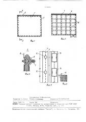 Занавес огнестойкий (патент 1532062)