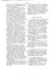 Устройство для изготовления корпусов аккумуляторов (патент 904040)