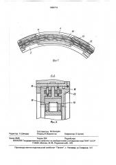 Демпфер (патент 1668774)