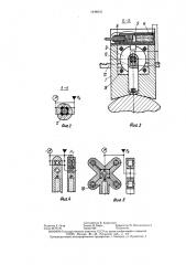 Устройство для измерения микрогеометрии поверхности (патент 1444616)