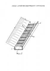 Способ устройства водоотводного сооружения (патент 2667931)