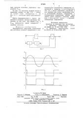 Формирователь импульсов (патент 671023)