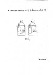 Висячий замок с выдвижной дужкой (патент 25065)