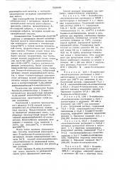 Способ получения 5-циан-4-метилоксазола (патент 626696)