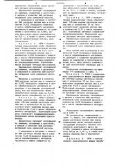 Способ подготовки масличного растительного сырья к извлечению масла (патент 1161540)