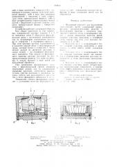 Фильерный комплект для формования синтетических нитей (патент 950810)
