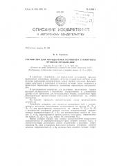 Патент ссср  155011 (патент 155011)