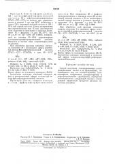 Способ получения галоидированных а-нитрокарбоновых кислот и их производных (патент 182136)