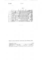 Активный угольный струг (патент 92503)