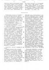 Устройство для получения диоксида серы (патент 1576483)