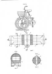 Замок складной рамы велосипеда (патент 598792)