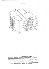 Многодорожечная магнитная головка (патент 538398)