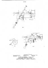 Намоточное устройство (патент 871875)