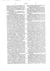 Вискозиметр (патент 1741019)
