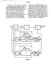 Устройство для ограничения спектра частотноманицулированного сигнала (патент 489250)