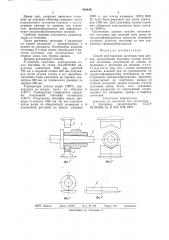 Способ изготовления заготовоктипа дисков (патент 852429)