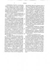 Устройство для вскрытия пласта (патент 1810502)