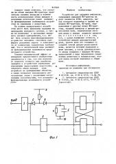 Устройство для задержки импульсов (патент 917323)