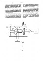 Способ определения концентрации дисперсной фазы аэрозоля и устройство для его осуществления (патент 1800316)