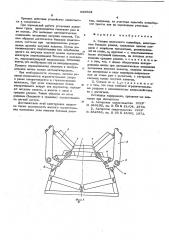 Секция ленточного конвейера (патент 598804)