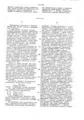 Импульсный источник питания (патент 1012758)