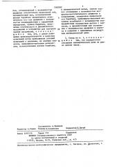 Стенд для испытания карданных передач (патент 1362992)