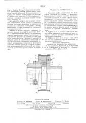 Крестовая муфта пантелеевых (патент 590517)
