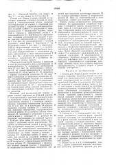 Станок для сборки и резки викелей на заготовки, например клиновых ремней (патент 176384)