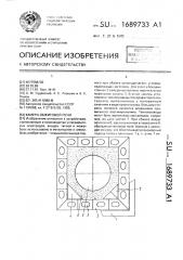 Камера обжиговой печи (патент 1689733)
