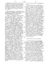 Ковш погрузчика (патент 1258947)