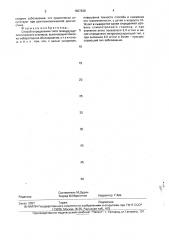 Способ определения типа течения идиопатического сколиоза (патент 1827638)