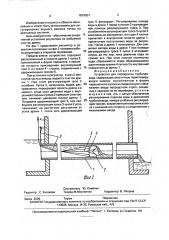 Устройство для перекрытия трубопровода (патент 1819937)