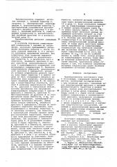 Преобразователь постоянного тока в постоянный (патент 591995)