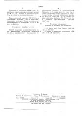 Способ получения диаммонийфосфата (патент 539855)