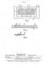 Клавиатура (патент 1705127)